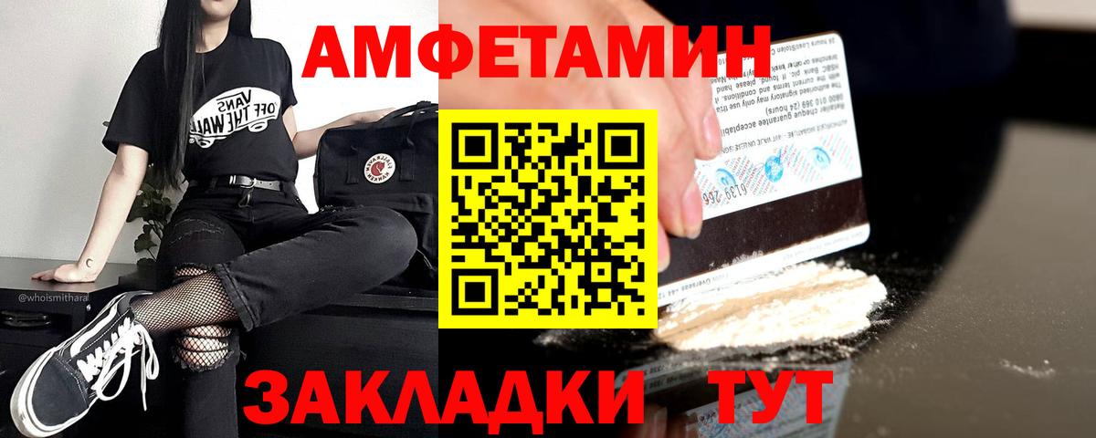 АМФЕТАМИН 97% Вичуга