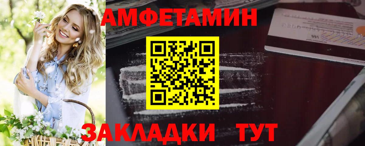 Вичуга  Amphetamine VHQ  Amphetamine  Вход с VPN  Амфетамин 