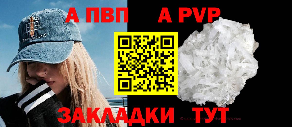 Вичуга  APVP кристаллы  Вход с VPN  Альфа ПВП кристаллы  купить наркотик  APVP кристаллы 