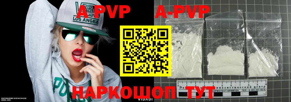 A PVP крисы CK Вичуга