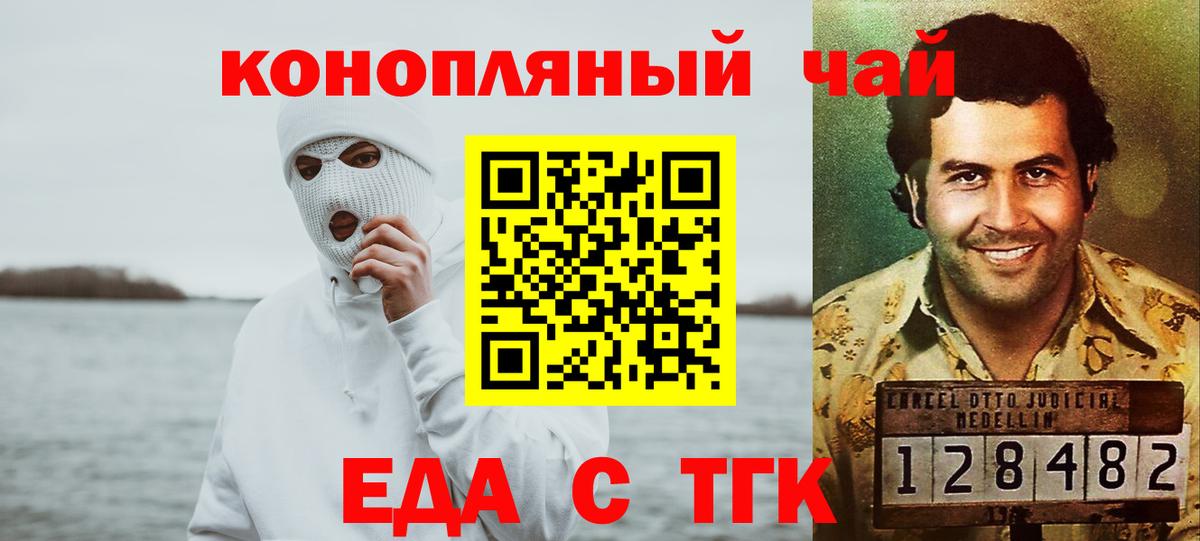 Печенье с ТГК марихуана  Вход с VPN  Вичуга 
