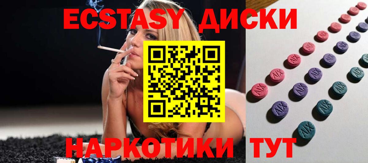 Экстази  Ecstasy louis Vuitton  Вход с VPN  Вичуга  Экстази Punisher 
