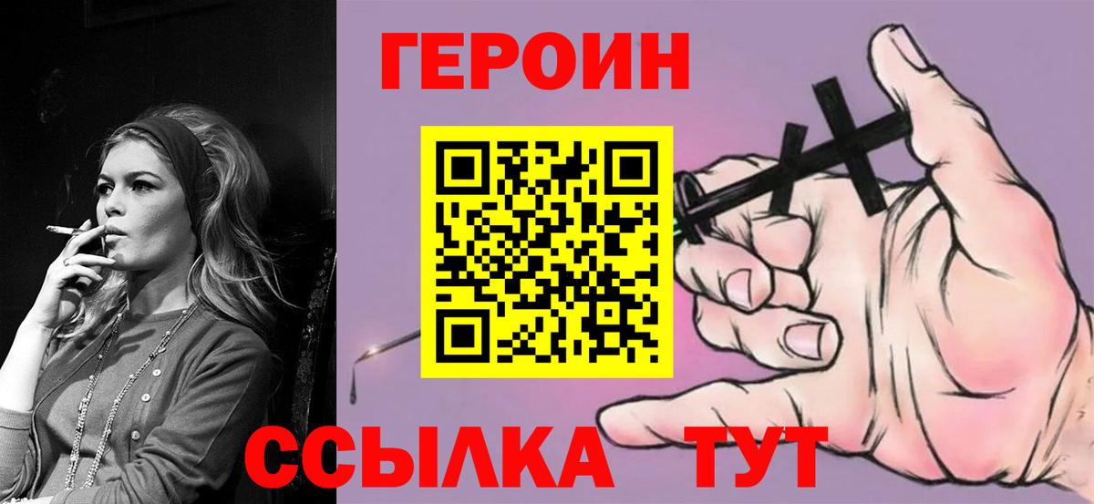Героин афганец Вичуга