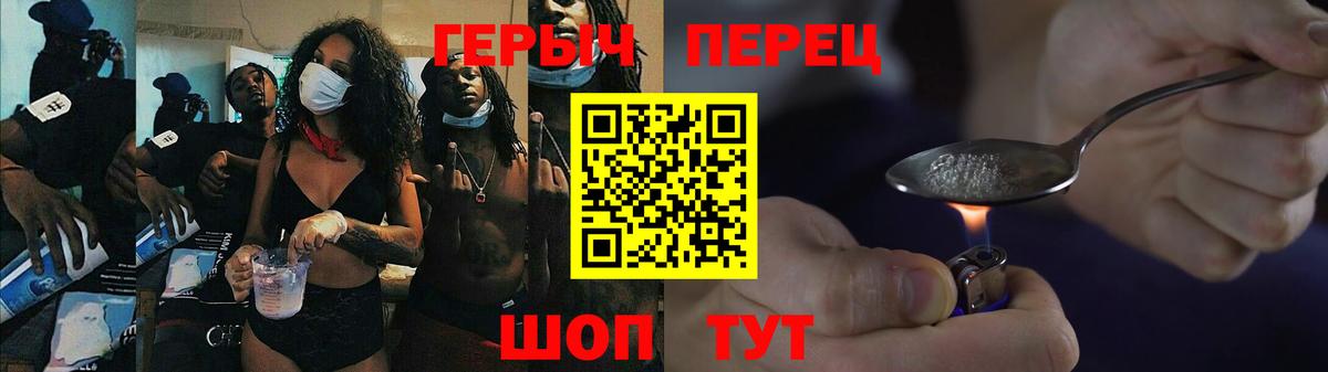 Вичуга  ГЕРОИН герыч  Вход с VPN 