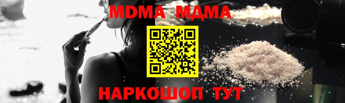 Вичуга  МДМА Molly  Вход с VPN 