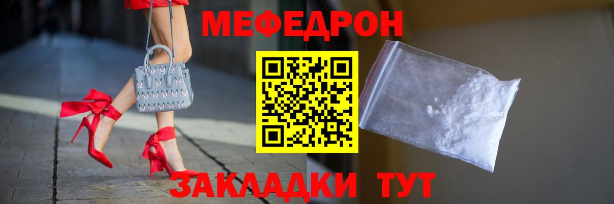 МЯУ-МЯУ  Меф VHQ  Вход с VPN  Вичуга  Мефедрон 4 MMC 
