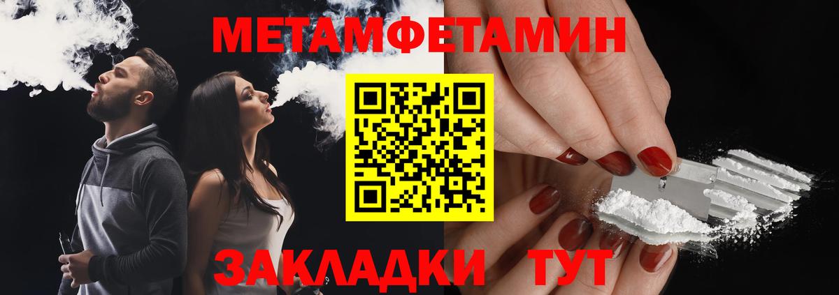 Метамфетамин пудра Вичуга